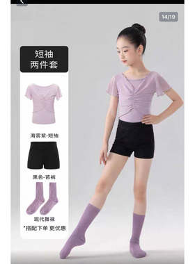 儿童舞蹈服女童夏季分体套装短袖假两件上衣中国古典舞纱衣练功服