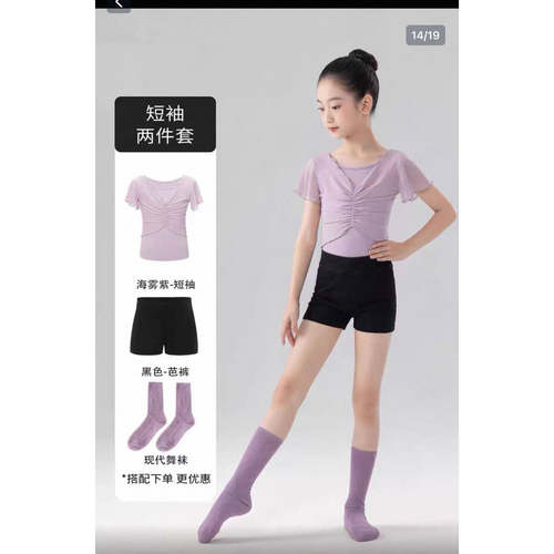 儿童舞蹈服女童夏季分体套装短袖假两件上衣中国古典舞纱衣练功服