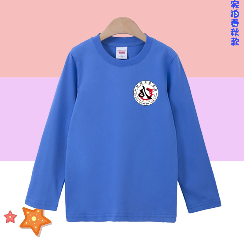 武术2026长袖儿童装男女T恤学生班服亲子装休闲上衣服款