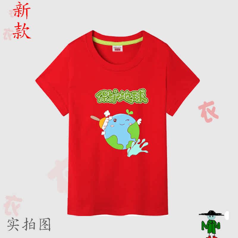 学生男女绿色保护拯救世界卡通环保地球短袖T恤衫衣服 儿童装