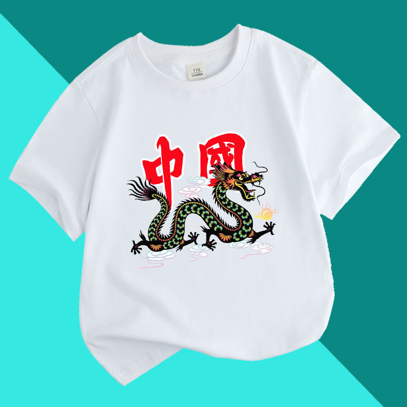 2026中国龙儿童装短袖T恤男孩青少年女大童上衣服345年级6789岁