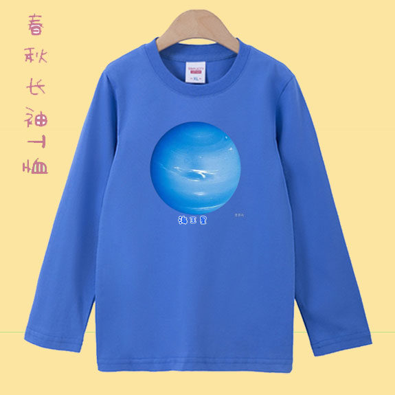 儿童学生长袖T恤春秋装海王星秋衣男女童上衣宝宝2026女童
