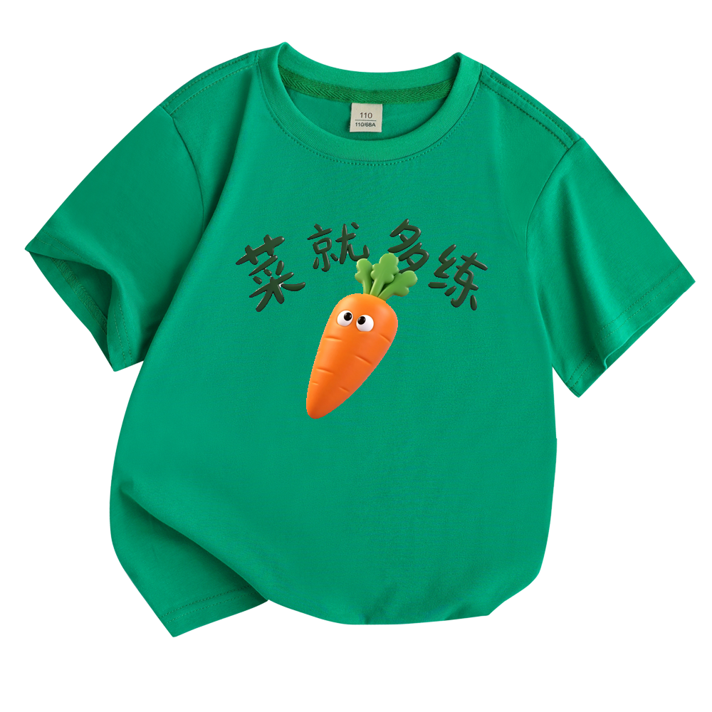 儿童夏装白菜对我笑衣服短袖t恤男童女童半袖菜就多练胡萝卜上衣8