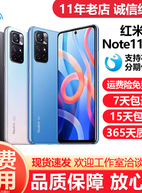 MIUI/小米 Redmi Note 11 5G全网通红米NOTE11大屏游戏机学生智能
