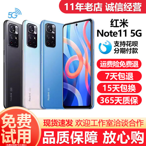 RedmiNote115GMIUI/小米大屏