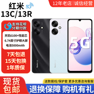 MIUI/小米 Redmi 13C 5G 全网通13R工作备用机学生老年人红米手机
