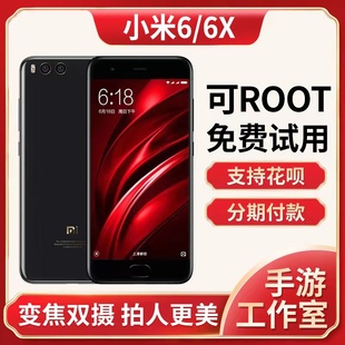 小米 MIUI Xiaomi 6手机晓龙835游戏小米6工作机智能老人学生ROOT