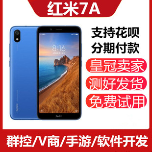 Redmi 小米 7A工作室全面屏老人学生红米7A智能机超大容量 MIUI