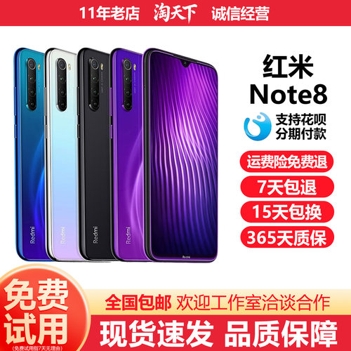 红米note8大屏幕游戏机MIUI/小米