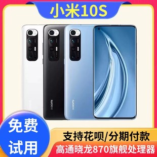 MIUI 10S 5G全網(wǎng)通米10s 曲面屏哈曼卡頓音效喇叭游戲機(jī) 小米