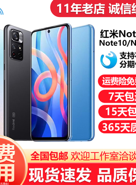 MIUI/小米 Redmi Note 11 5G全网通note10/9大屏智能红米手机Pro