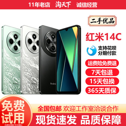 MIUI/小米 Redmi 14C全网通4G老年工作学生百元备用机红米13C手机