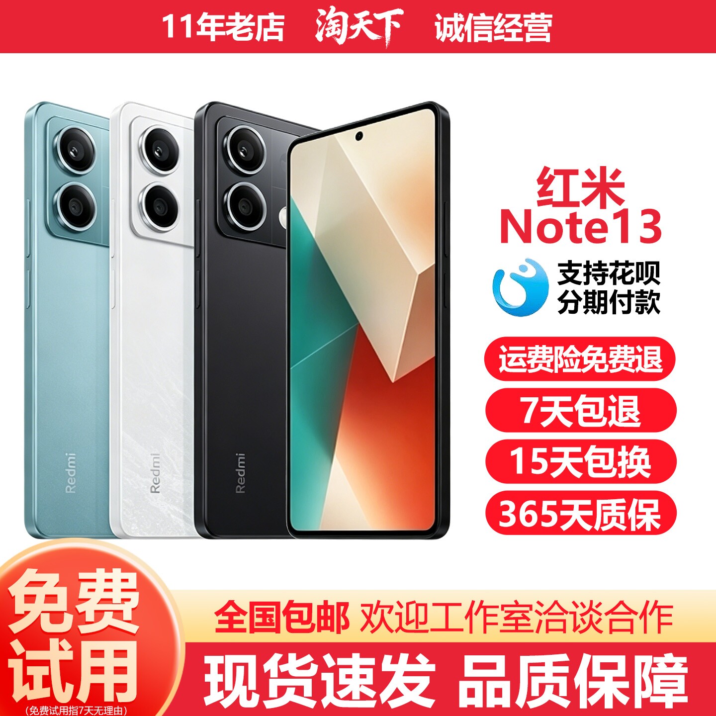 MIUI/小米 Redmi Note 13 5G智能OLED高清