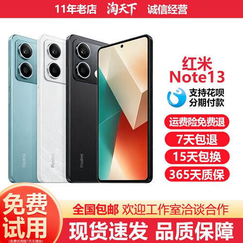 MIUI/小米 Redmi Note 13 5G智能OLED高清高刷游戏工作室红米手机