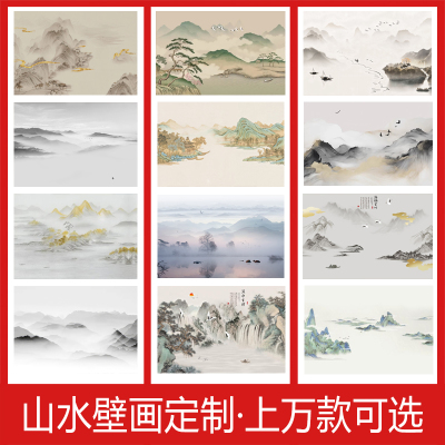墙纸定制中式3d立体水墨山水电视背景墙壁纸客厅壁布卧室墙布壁画