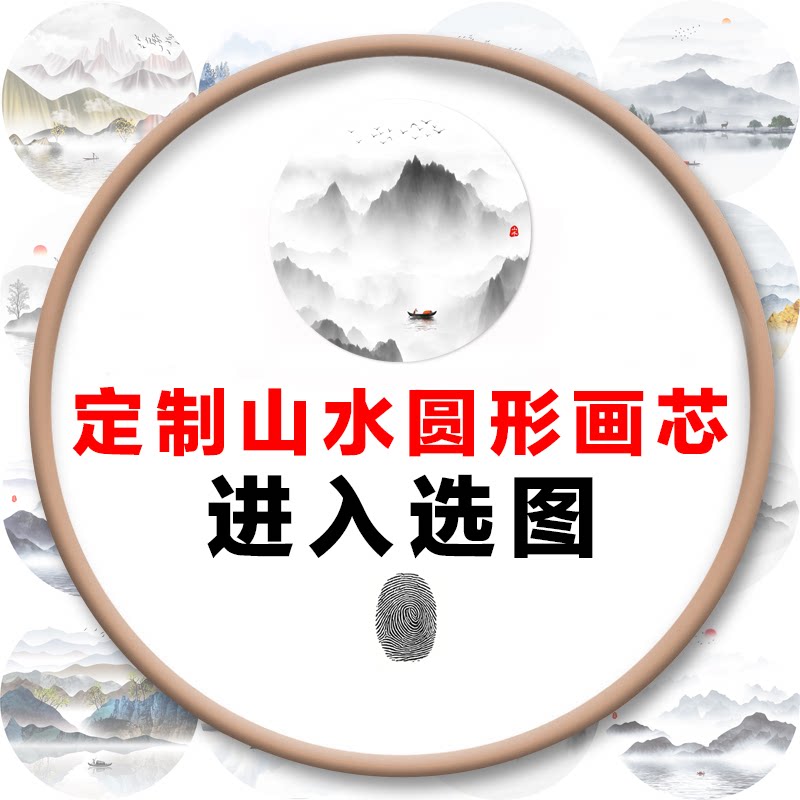 水墨玄关装饰画新中式