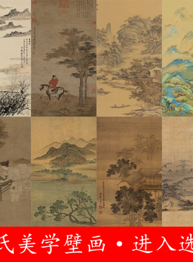 新中式古典竖版宋式美学中古风背景墙画芯图库墙布壁画墙纸壁纸