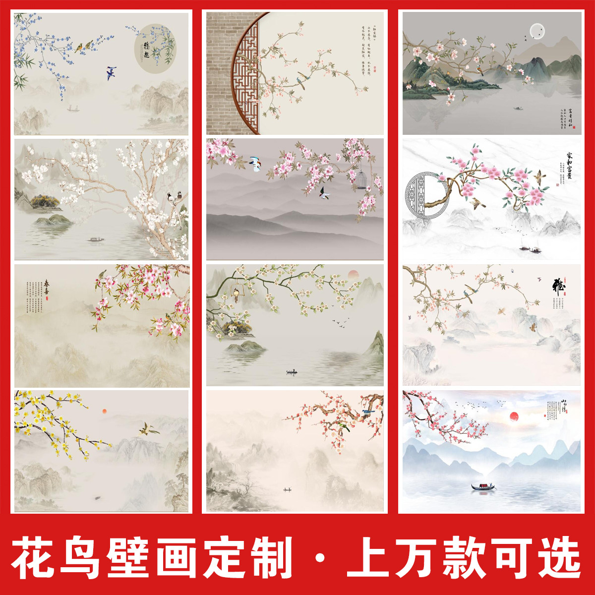 新中式花鸟客厅影视墙壁布电视背景墙壁纸卧室餐厅家装墙布壁画,家装主材,无纺布墙纸,淘宝优惠券,粉丝福利购,淘宝优惠卷