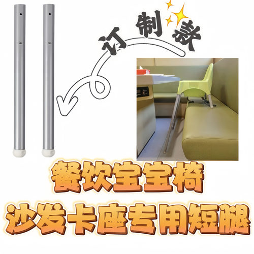 宝宝椅沙发卡座餐饮专用短腿矮腿