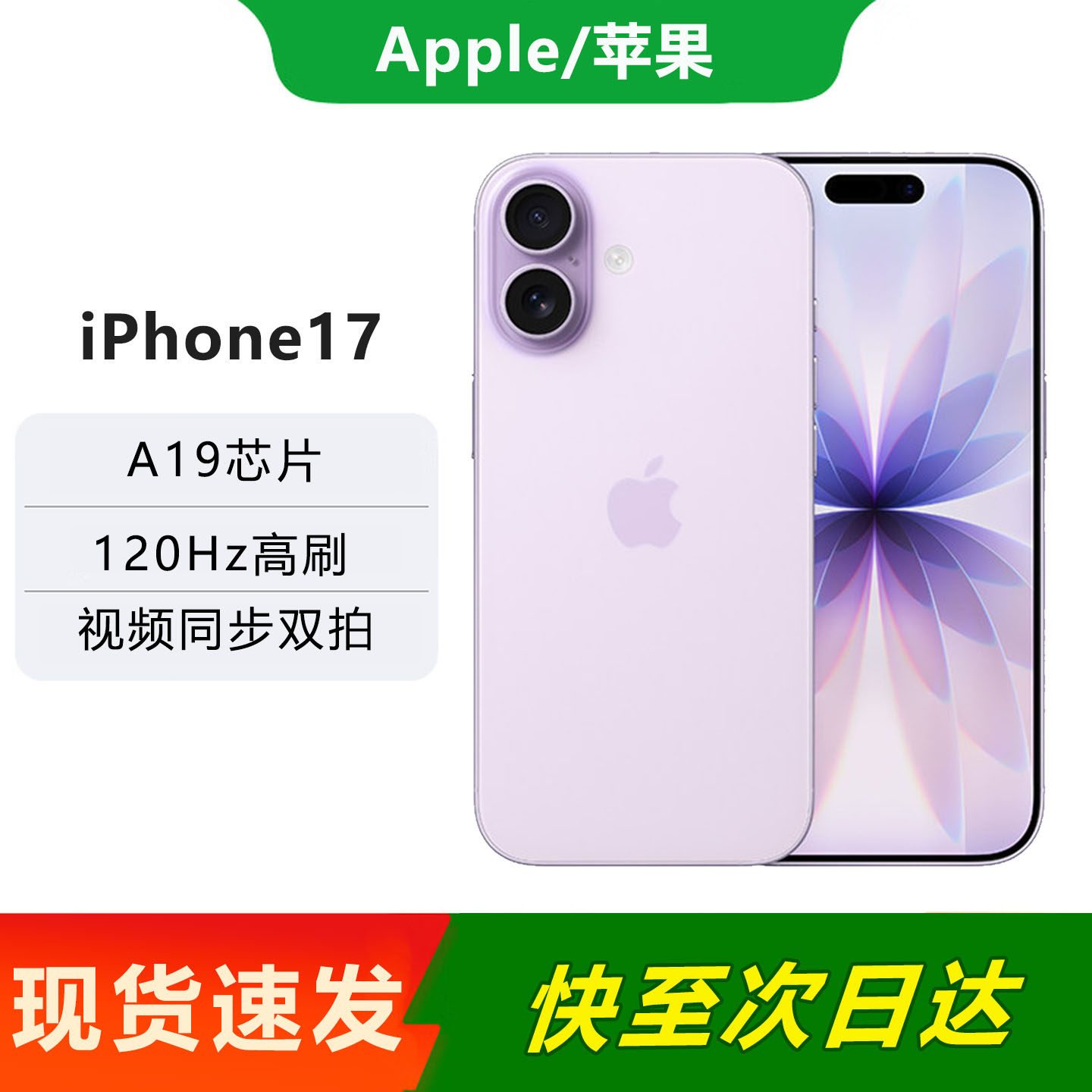 Apple/苹果 iPhone 17新款国行官方正品苹果17拍照