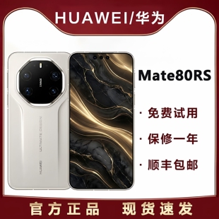 Huawei/华为 Mate 80 RS | ULTIMATE DESIGN非凡大师新款正品手机