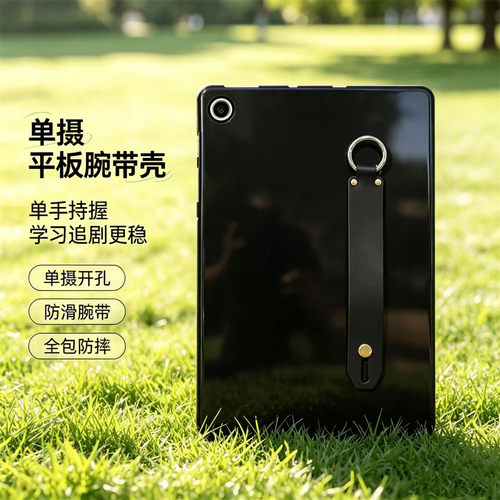 三星手持保护套T510/T515C外壳