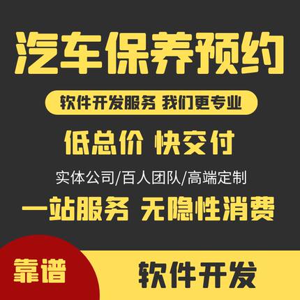 汽车美容收银系统 会员卡 洗车店会员卡系统车辆保养