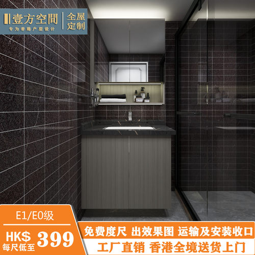 香港公屋定制镜柜浴室柜洗手柜洗手盆吊柜厕所洗手间洗衣机柜订造