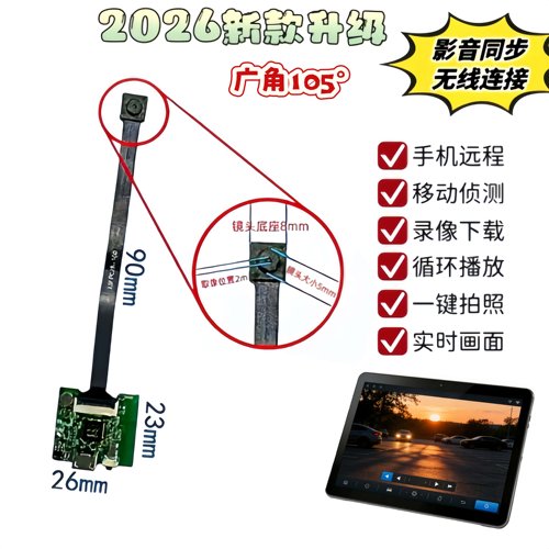 wifi高清远程监控摄像头WIFI模块