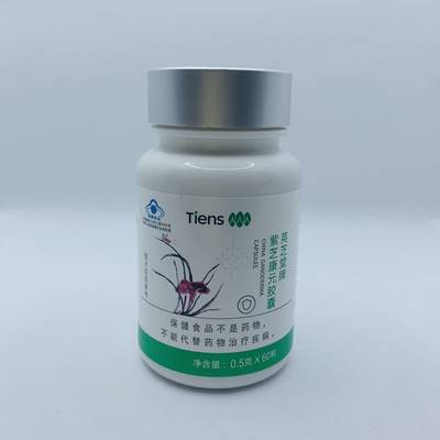 天狮胶囊TIENS/天狮紫芝