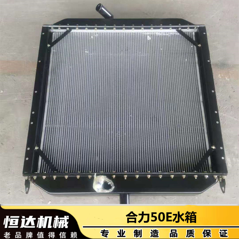 合力50E叉车50E ZRA2铜/铝水箱 传动油散 液压油散 散热器总成