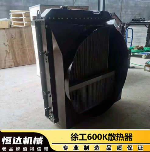 徐工600K装载机铲车水箱