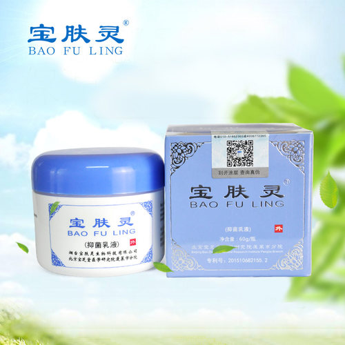 北京宝肤灵抑菌乳膏皮肤外用