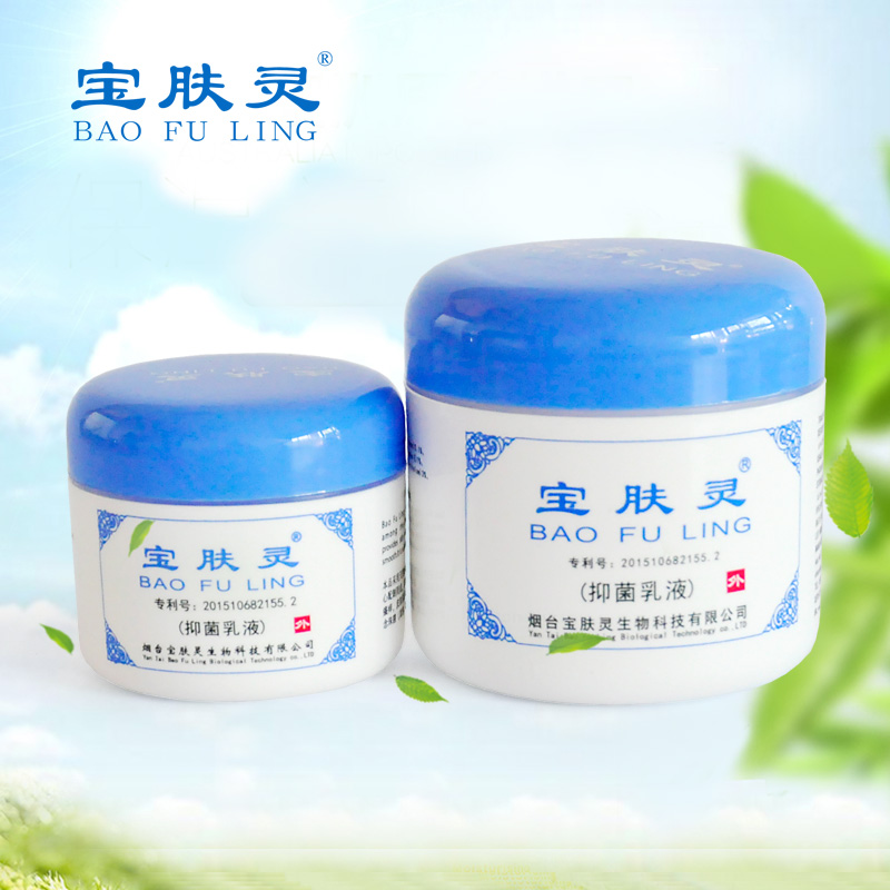 正品清凉膏烟台抑菌膏宝肤灵通用