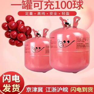 家用氦气罐氮气飘空打气筒充气机婚房装饰生日布置氢气代替