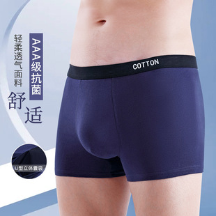 男士内裤男生纯棉四角裤衩运动宽松青少年男孩抗菌透气平角短裤头
