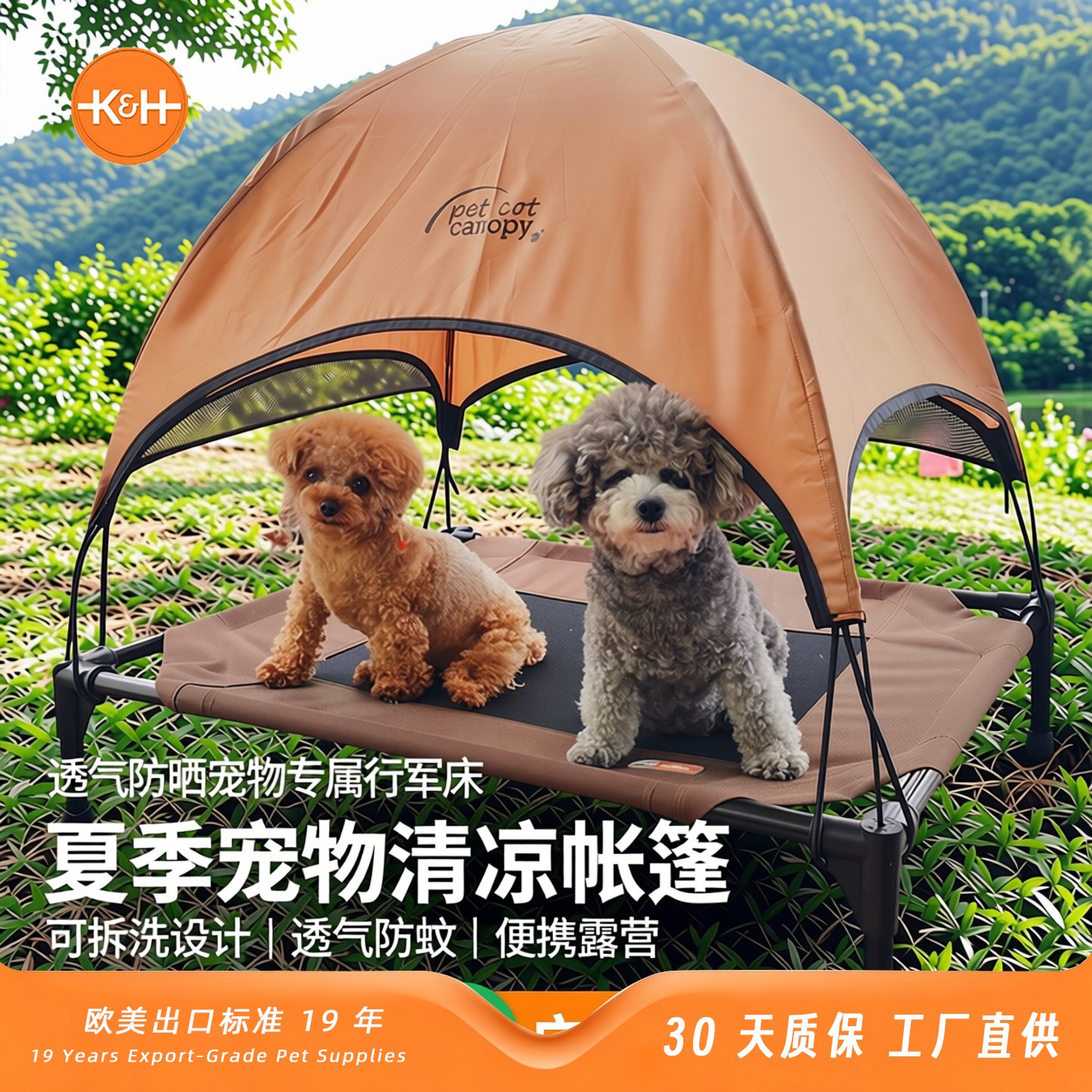 行军床帐篷透气夏季宠物床狗狗床可拆洗泰迪金毛猫窝垫子外出露营