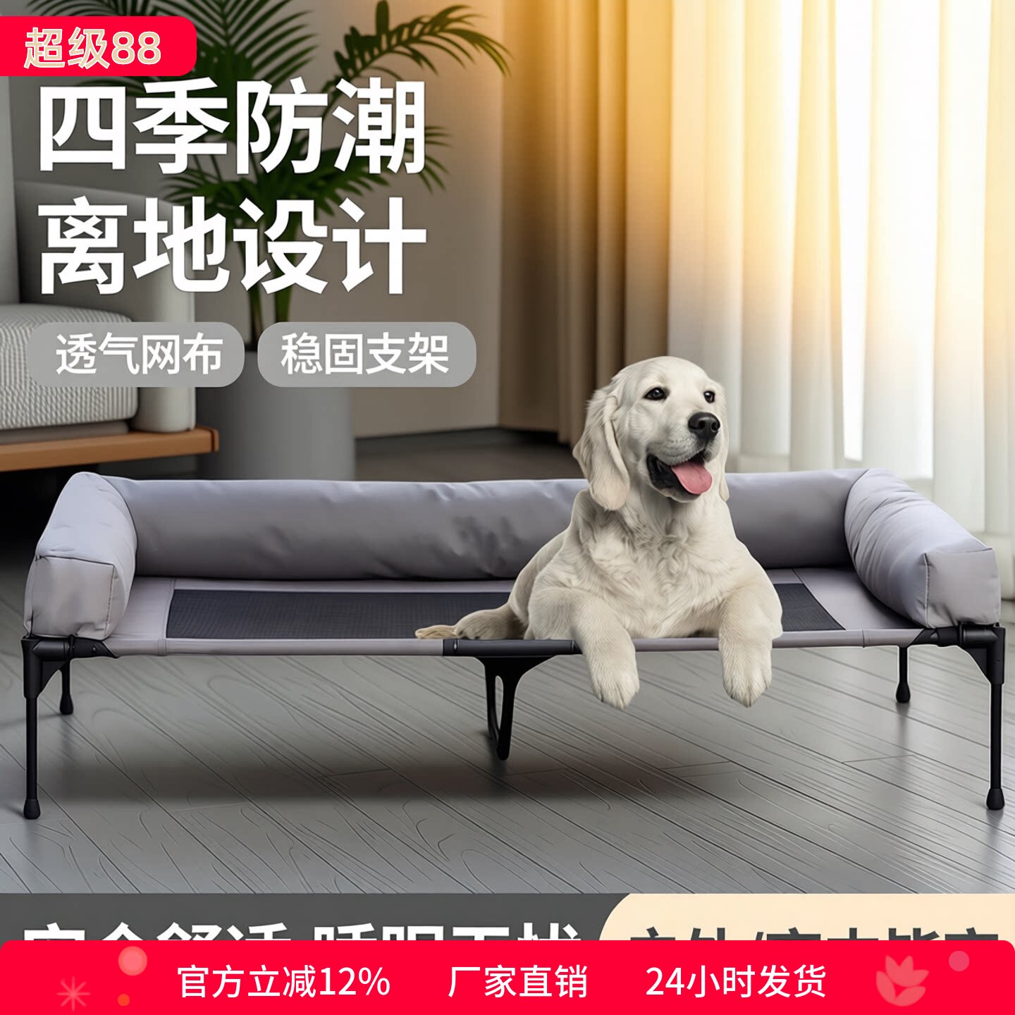 四季通用大小型透气离地狗窝帐篷图片