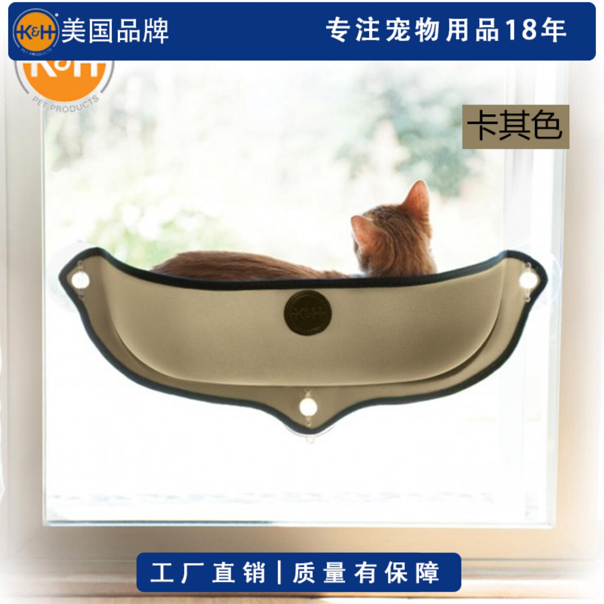 美国K&H半封闭型深度睡眠窝晒太阳猫垫猫窝吸盘窗台猫吊床夏猫窝