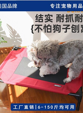 美国K&H狗床透气款行军床四季通用凉爽铁艺窝宠物床防潮狗猫窝
