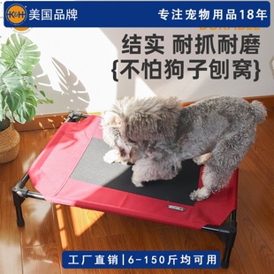 美国K&H狗床透气款 通用凉爽铁艺窝宠物床防潮狗猫窝 行军床四季