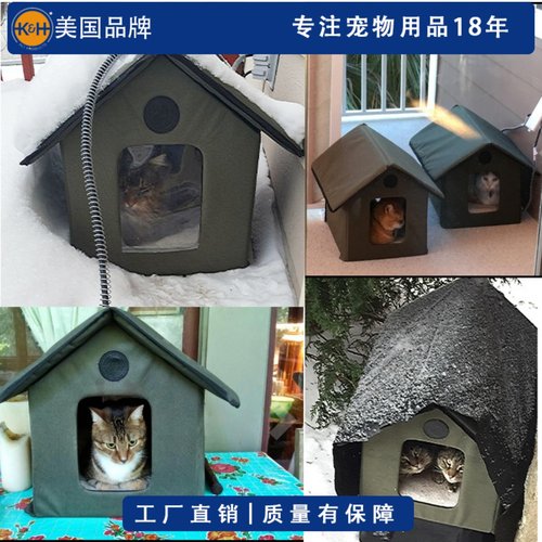 kh宠物加热房子小型狗防咬防水窝