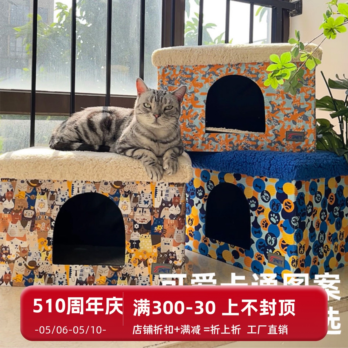 KH四季通用猫垫子猫咪