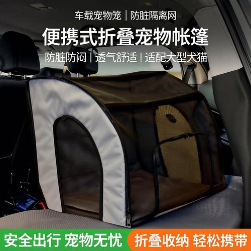 可折叠坐车神器车载笼大型犬笼子