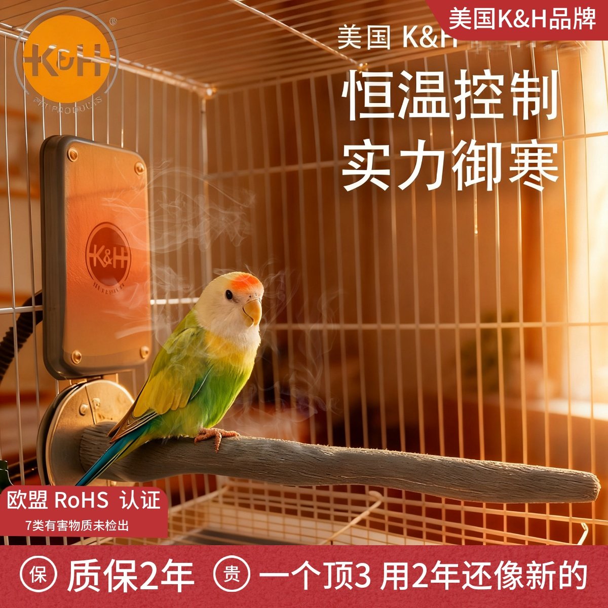 鹦鹉虎皮取暖神器加热棒保温恒温鸟窝站杆过冬电热鸟专用品笼冬季,宠物/宠物食品及用品,鸟类站杆,淘宝优惠券,粉丝福利购,淘宝优惠卷