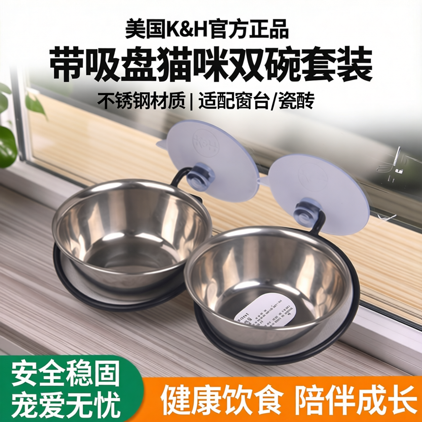 美国K&H猫咪碗猫盆用品带吸盘配猫吊床窗台铁架不锈钢单双碗