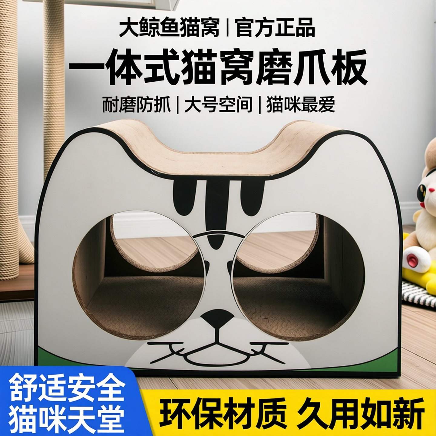 猫头板瓦楞纸猫窝磨爪猫窝大鲸鱼大号磨爪肥猫一体耐磨猫抓板碗