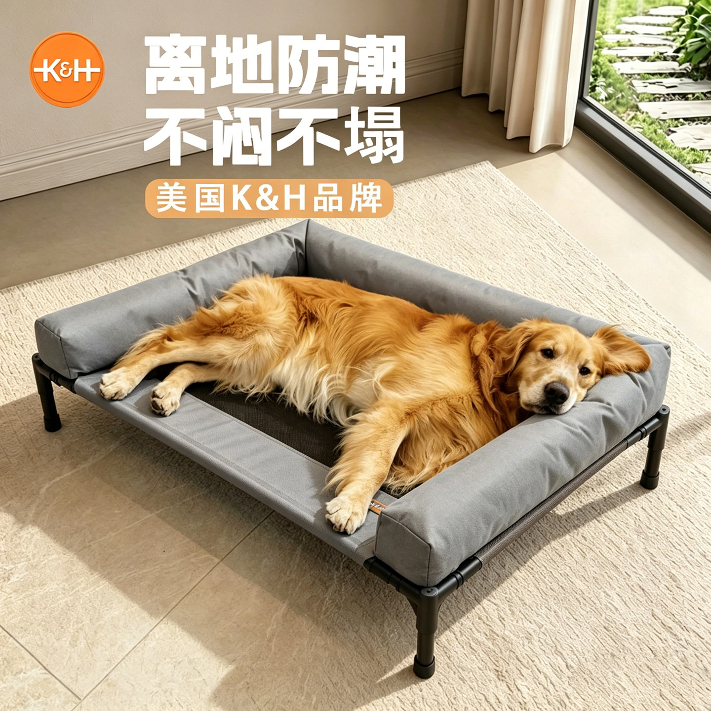 kh宠物行军床四季通用金毛垫猫窝大中小型犬沙发透气抑菌离地狗床