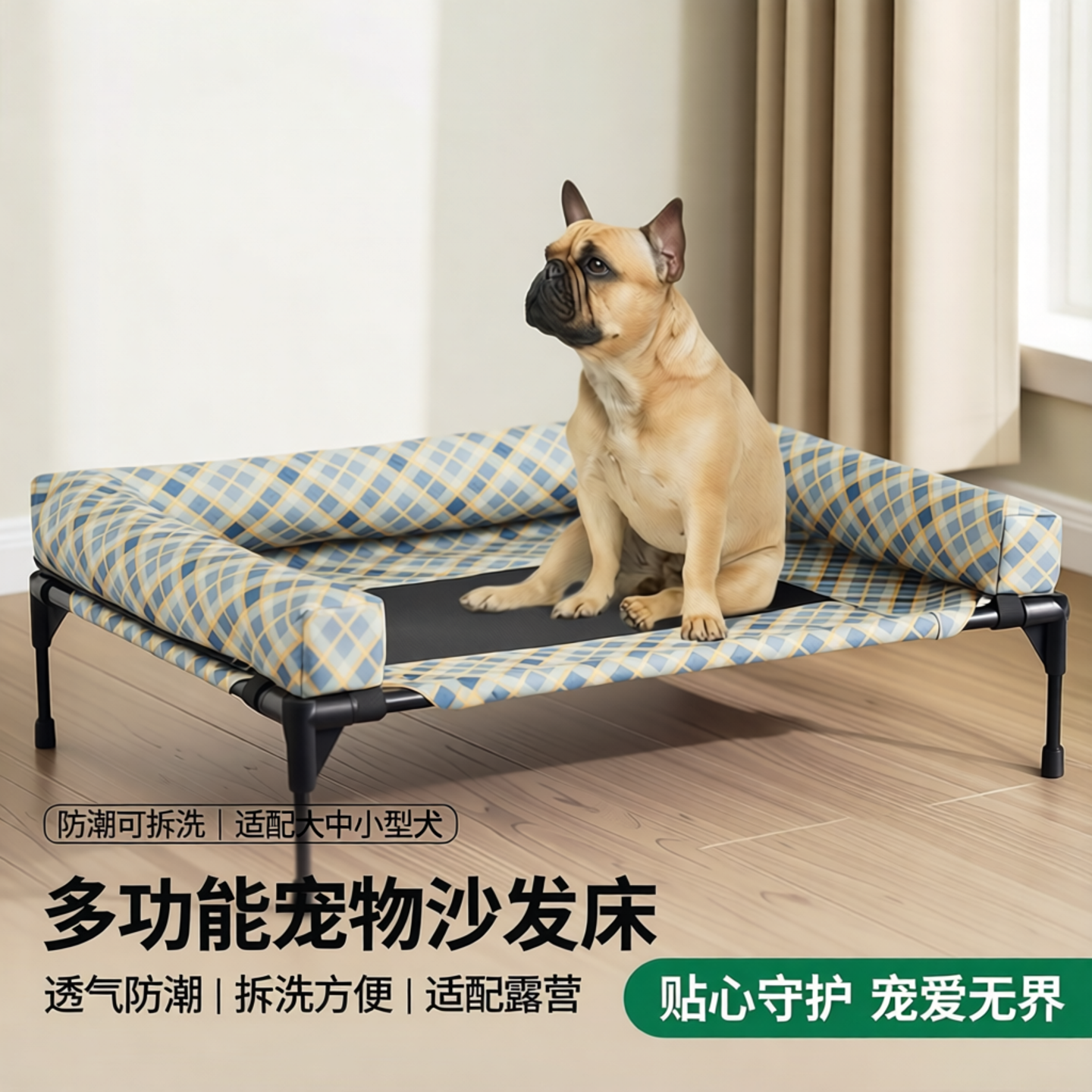 狗床宠物防潮大型犬沙发小型犬可拆洗猫窝露营拼色行军床猫窝狗窝