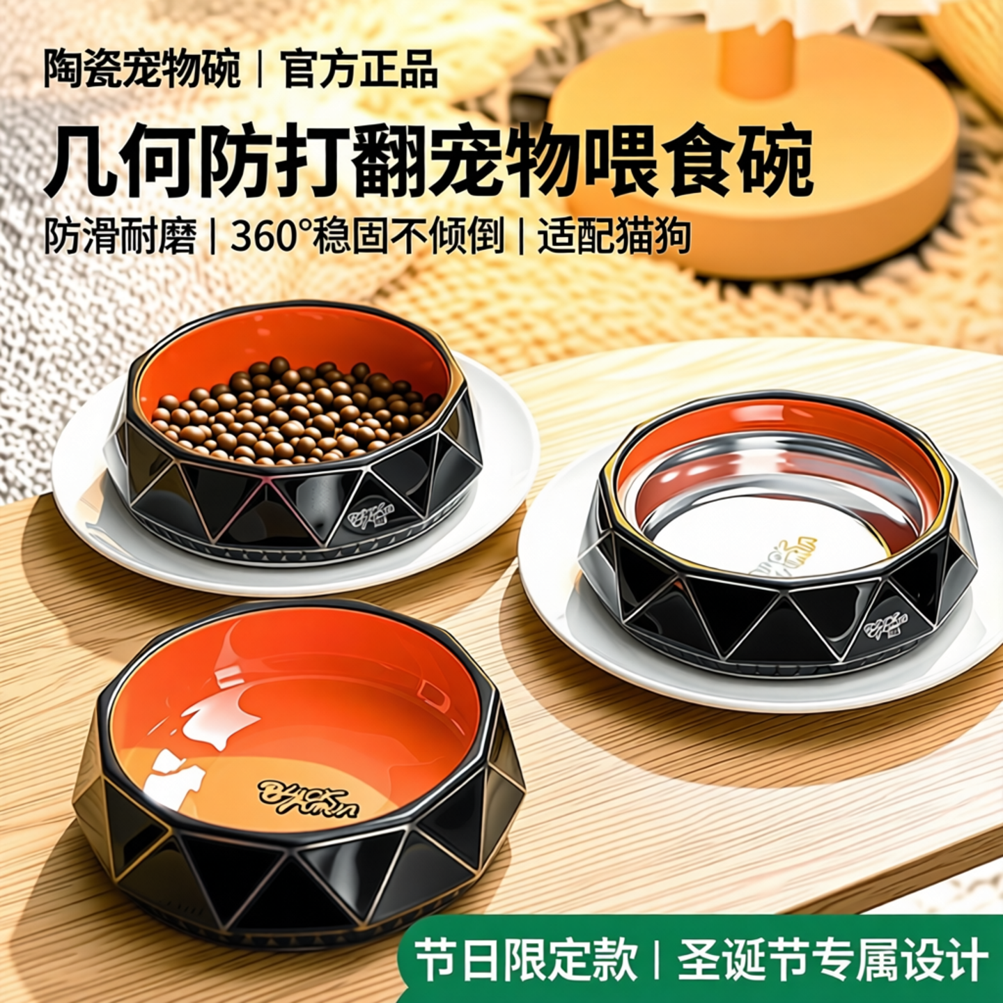 陶瓷碗宠物圣诞节猫碗宠物碗狗盆水碗防打翻狗粮盆喂食碗猫咪用品